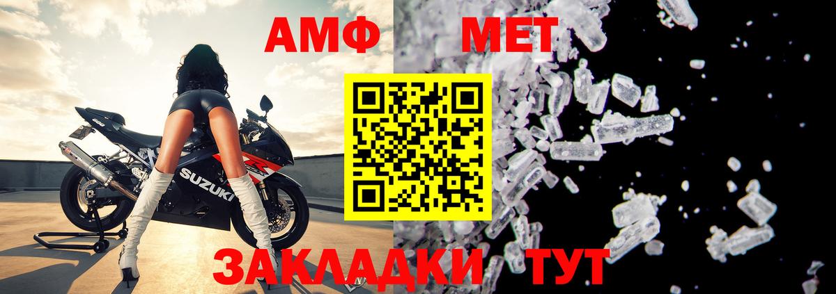 Amphetamine  Вход с VPN  Златоуст  АМФЕТАМИН Premium 