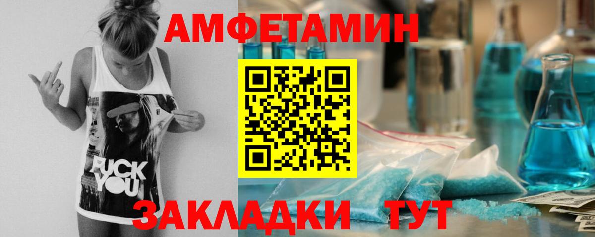 АМФ Розовый Златоуст