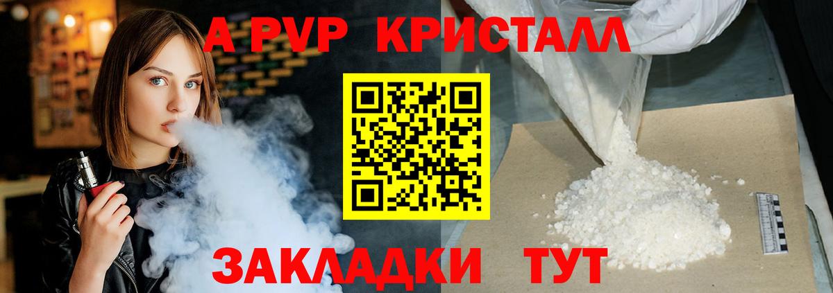 APVP  APVP СК  APVP Crystall  Вход с VPN  Златоуст 