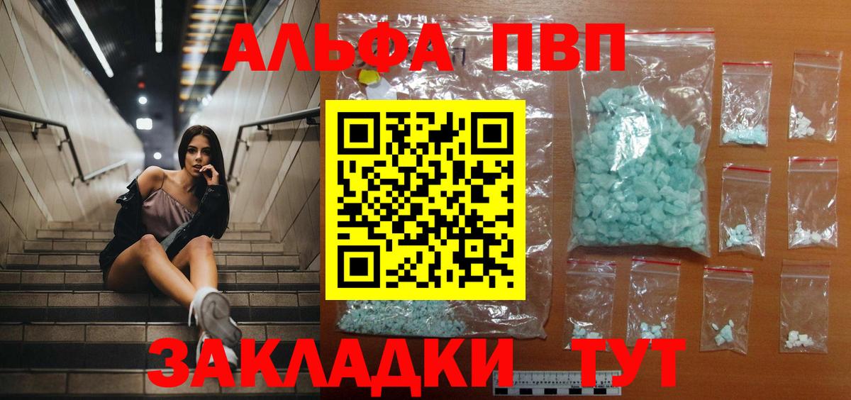 А ПВП VHQ Златоуст