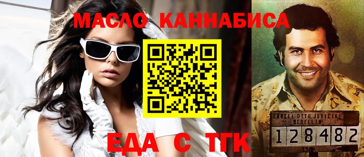 Печенье с ТГК марихуана  Вход с VPN  Златоуст 