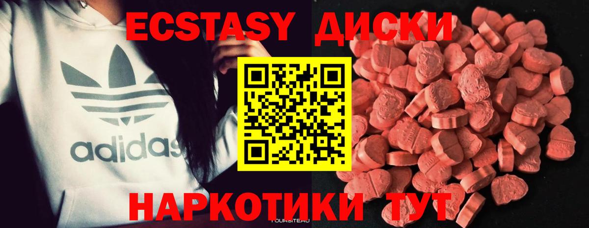 хочу   Ecstasy  Экстази VHQ  Вход с VPN  Ecstasy 300 mg  Златоуст 