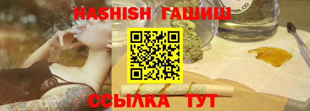 Златоуст  ГАШИШ  закладки  Гашиш гашик  Вход с VPN 