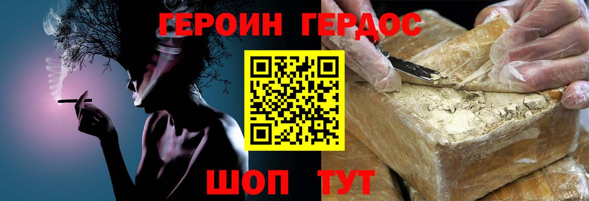 Героин гречка  Вход с VPN  ГЕРОИН  Златоуст 