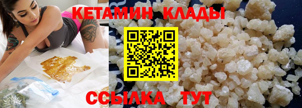 hydra ссылка  Кетамин VHQ  Златоуст  Вход с VPN  КЕТАМИН ketamine 