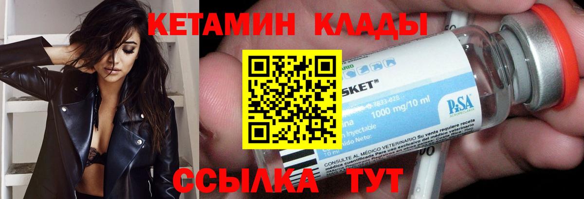 КЕТАМИН VHQ Златоуст