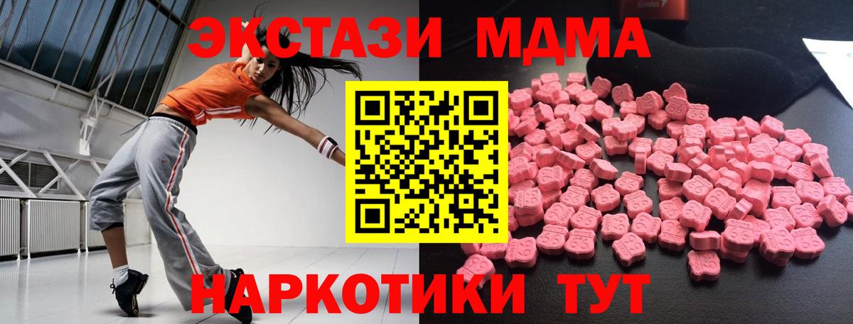 Златоуст  MDMA Molly  Вход с VPN 