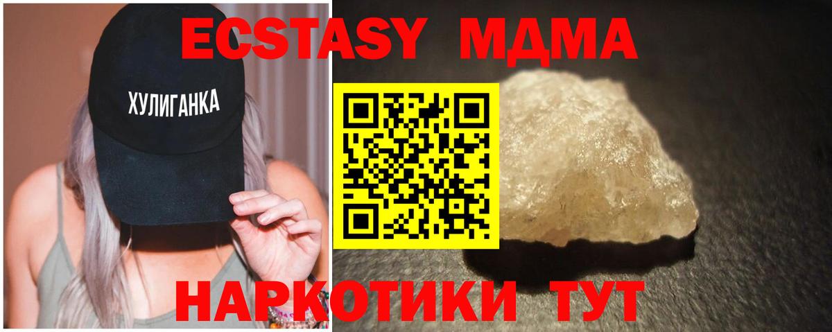 MDMA молли Златоуст