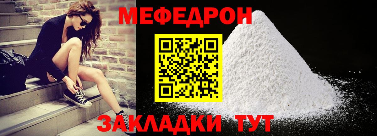 МЕФ 4 MMC  МЕФ  Вход с VPN  Златоуст  Меф  Меф кристаллы 