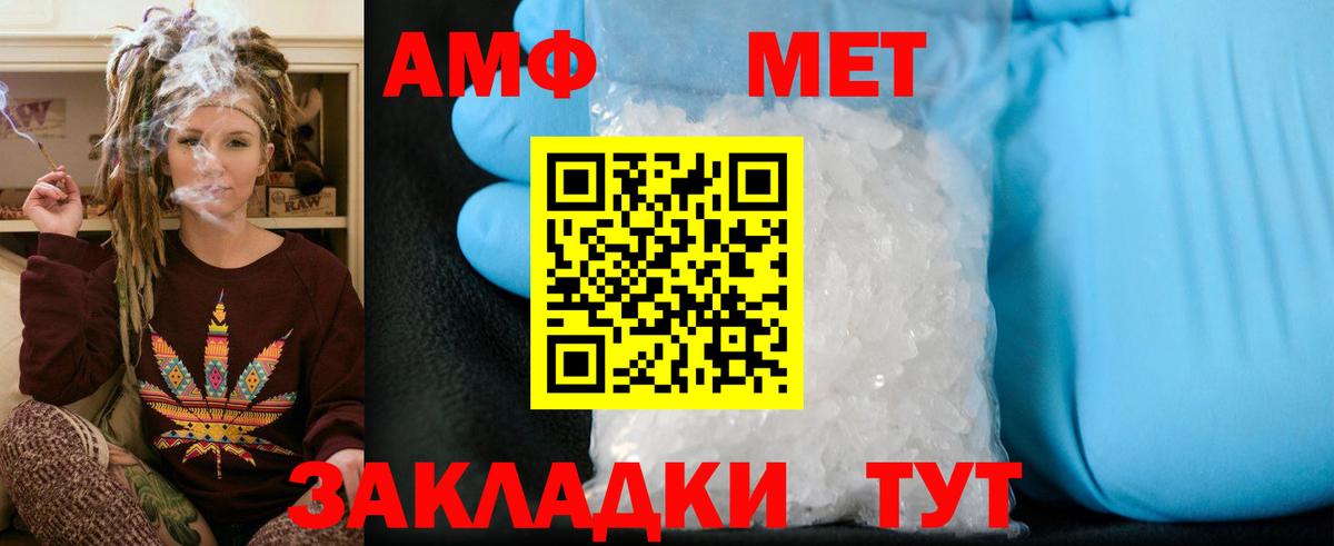 Метамфетамин кристалл Златоуст