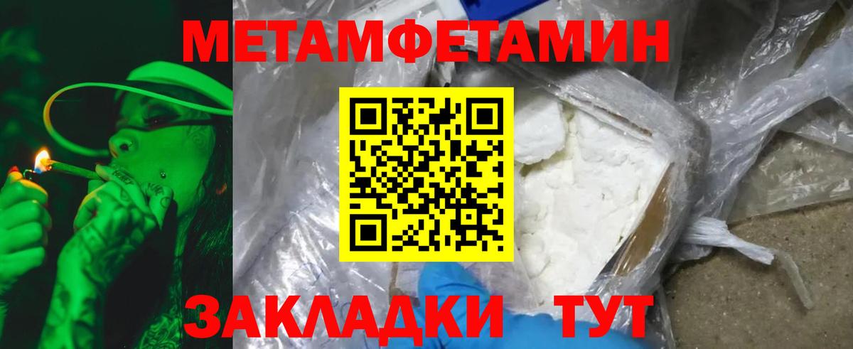 Метамфетамин Декстрометамфетамин 99.9%  Метамфетамин  Метамфетамин Декстрометамфетамин 99.9%  Златоуст  Вход с VPN 