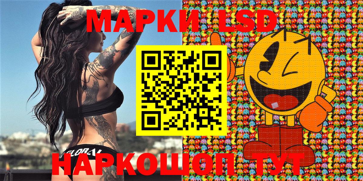 Марки NBOMe  Наркотические марки 1,5мг  Наркотические марки 1,5мг  Вход с VPN  Златоуст 