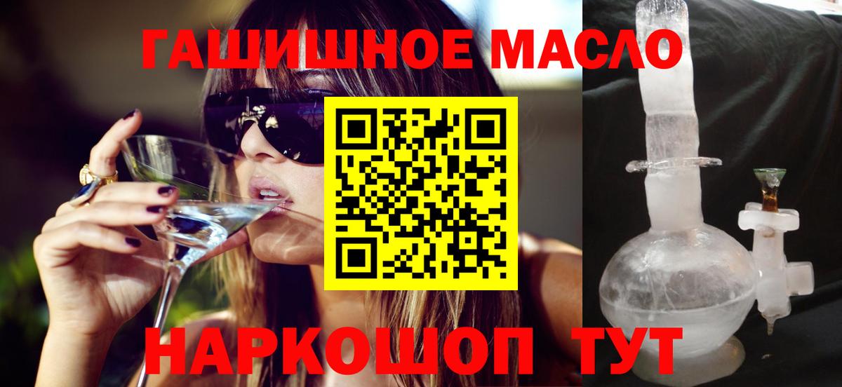 ТГК вейп Златоуст
