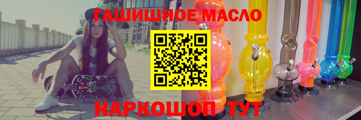 Златоуст  Дистиллят ТГК вейп с тгк  Вход с VPN 