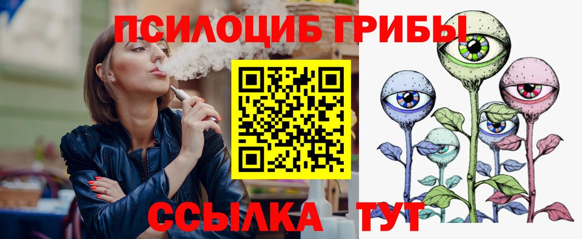 Псилоцибиновые грибы ЛСД  Вход с VPN  Златоуст  Галлюциногенные грибы MAGIC MUSHROOMS 